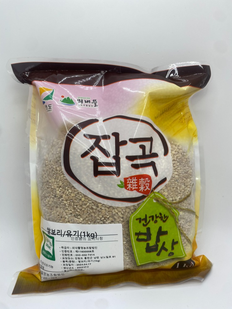 유기농 쌀보리1kg